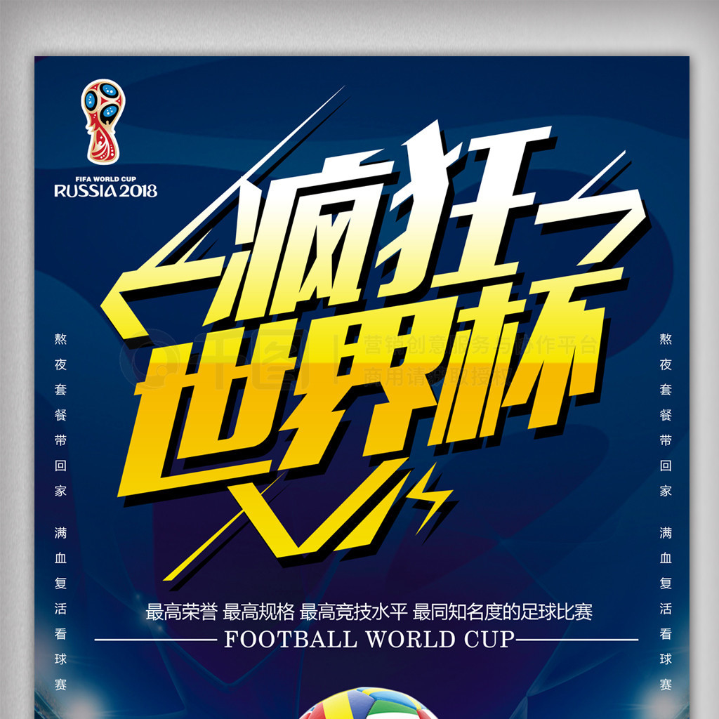 比赛从传奇